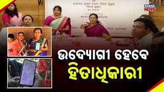 Reporter  Odishas Big Boost For Women 26 Subhadra Beneficiaries To Get Upskilling U0026 Jobs