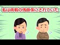 幼い頃から両親の残したものを食べるのが私の役目だった【2chスレ】