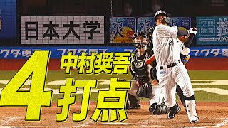 【右打ちを極めすぎた男】中村奨吾『クリソツ犠飛&適時打』【4打点】