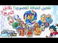 الشجاع النفاث بتفعيل الطاقة القصوى ذوبت الدرايفر ولعبت أقوى نزالات ضد كل بلابل التيربو 