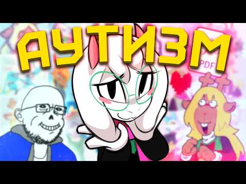 ГРЕХИ DELTARUNE ФАНДОМА [Undertale] [Toby Fox] [Разбор]