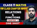 Relation and Function Class 11 One Shot | Class 11th Maths Chapter 2 | CBSE Class 11 Final Exam 2026