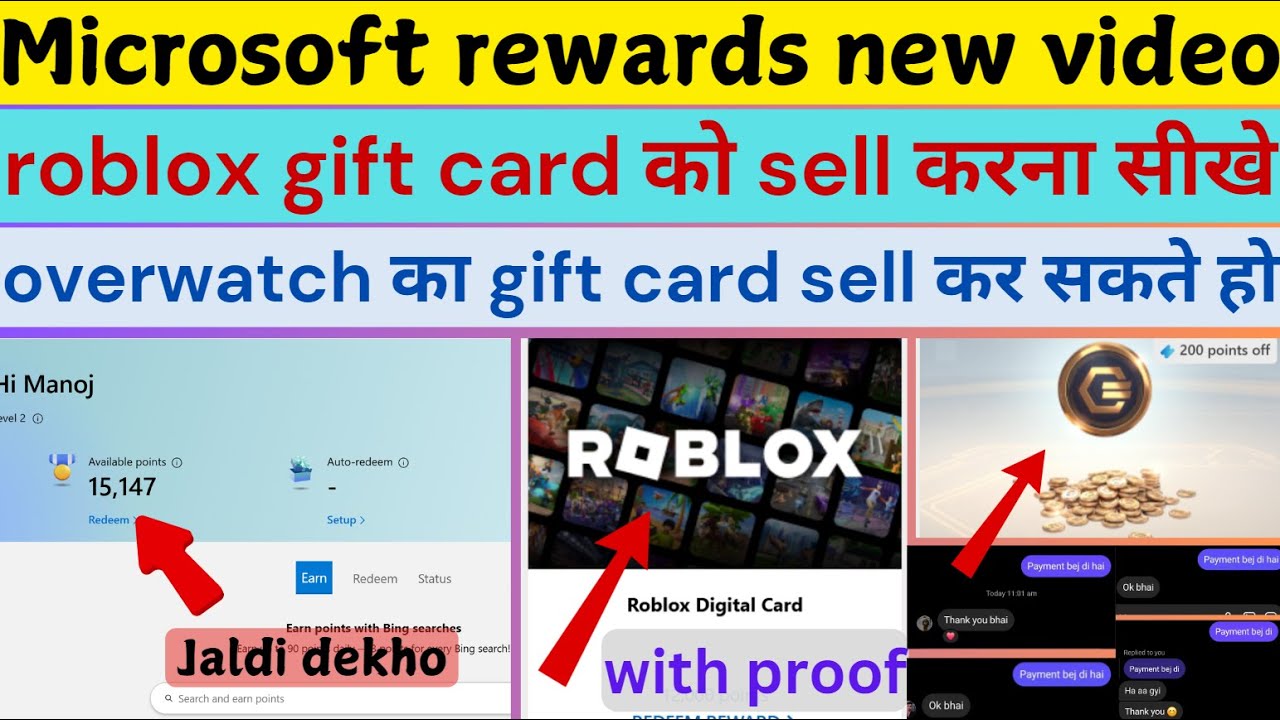microsoft rewards roblox gift card sell karo overwatch का gift card