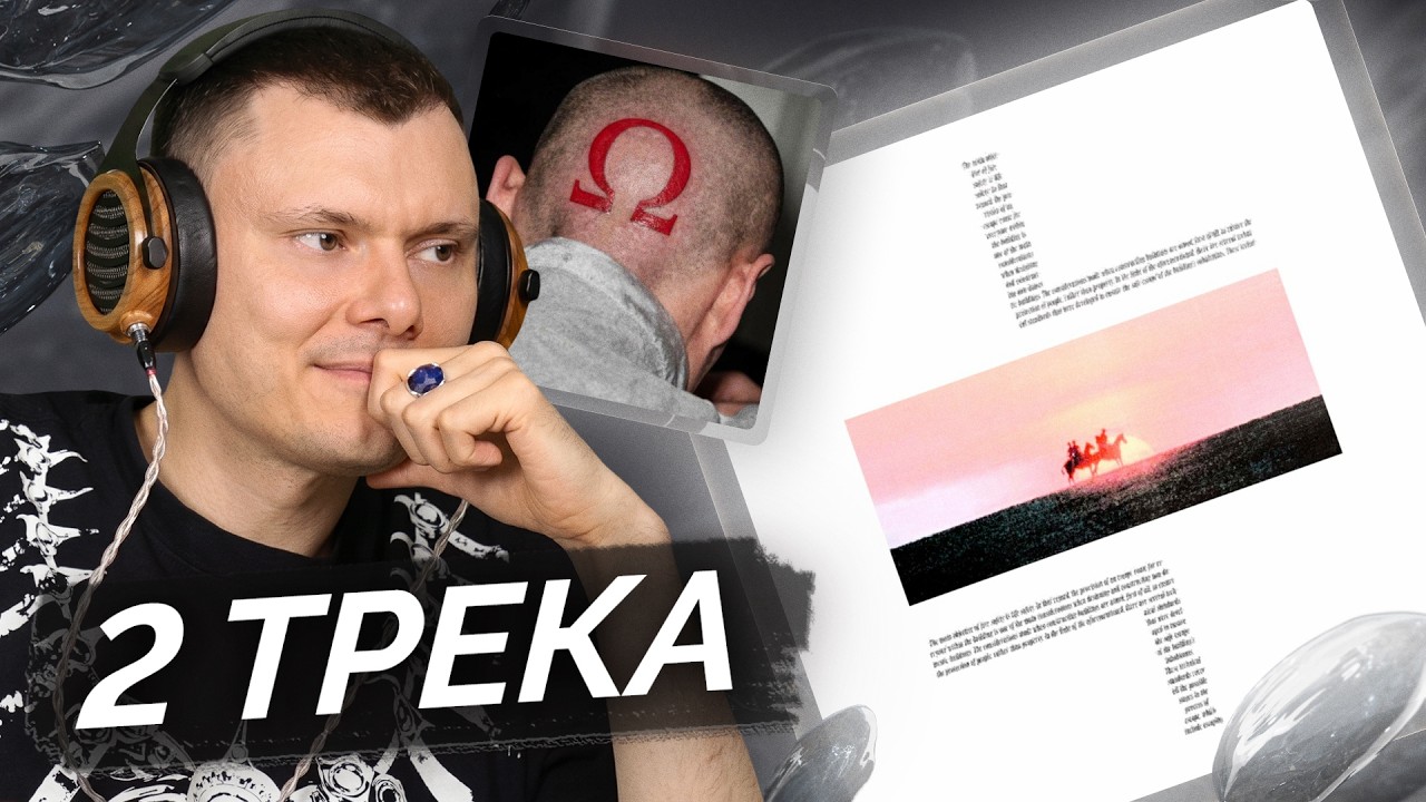 FORTUNA 812, elox1m — порезы на руках, FORTUNA 812 — WHITE LIKE ROLLS | Разбор треков