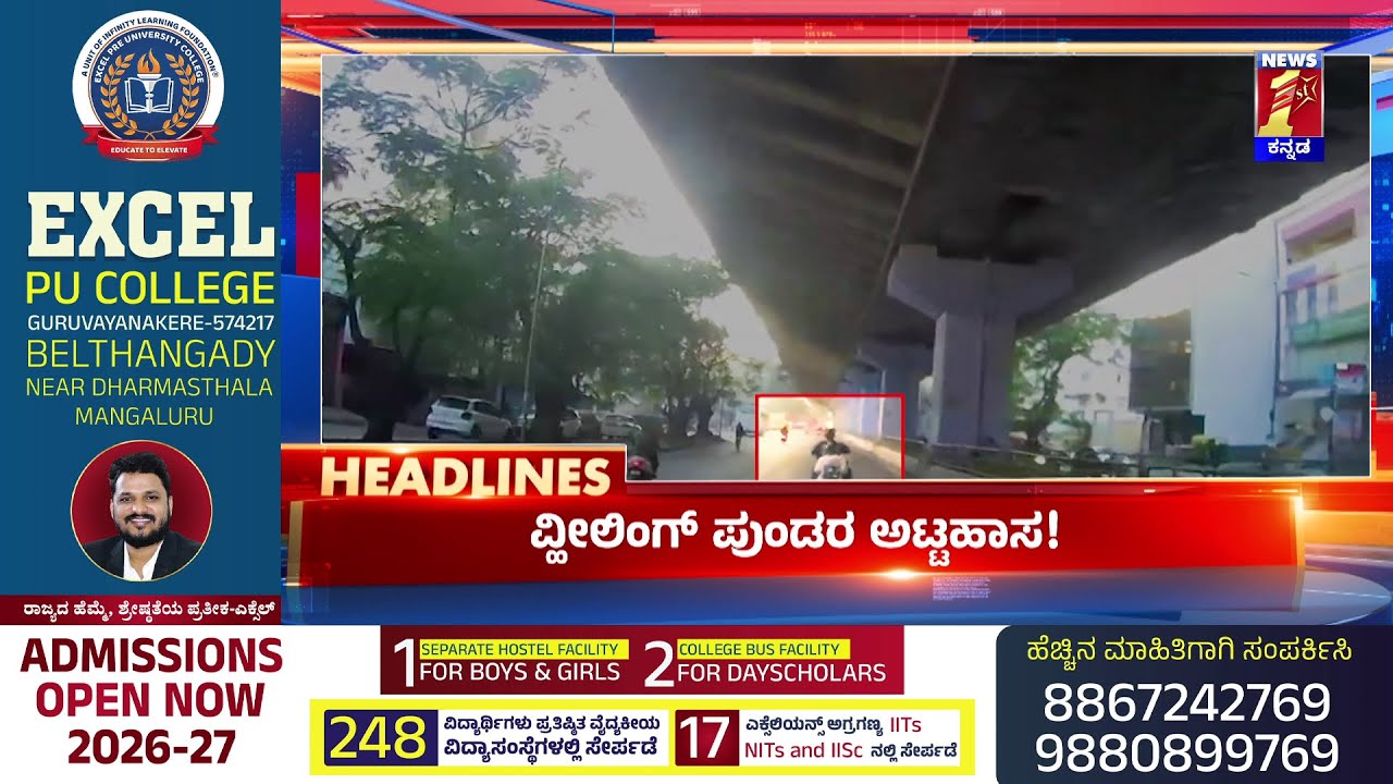 News Headlines @12PM | 06-02-2026 | @newsfirstkannada