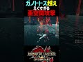 えぐすぎる亜空間攻撃でハエ叩きされる操虫棍【モンハンライズサンブレイク】#モンハン #操虫棍 #モンハンライズ #モンハンライズサンブレイク #モンハンワールド #モンハンアイスボーン