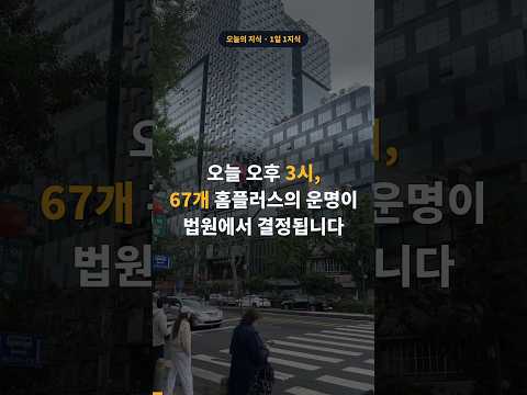 홈플러스를 무너뜨린 건 손님이 아닙니다