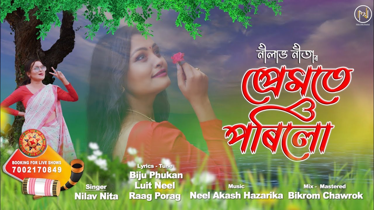 Permote Porilu By Nilav Nita ll Neel Akash Hazarika ll new assamese song 2021