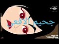 تصميمي بحبك انا بحبك سوما بصرخ بأعلى صوت قوليلي شو بدك صرت بحبك موت 