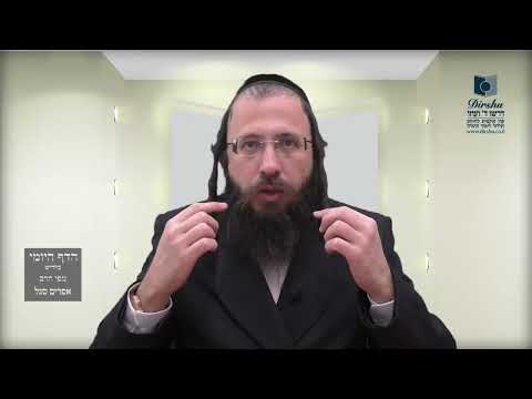 הדף היומי באידיש מסכת מכות דף כ