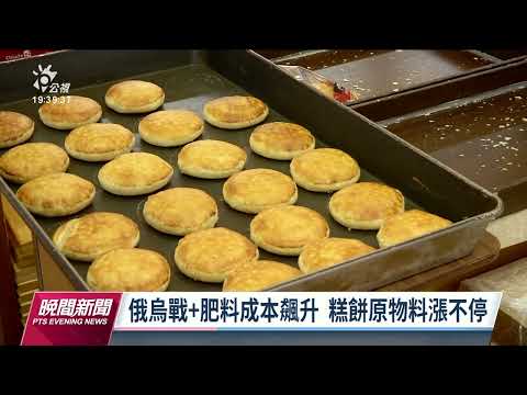 六都及新竹縣市房價飆 全台平均不吃不喝22.7年才能買房｜20221115 公視晚間新聞