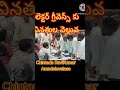 కలెక్టర్ గ్రీవెన్స్ కు పలు వినతులు సమర్పించిన YCP ఇంచార్జ్ Chintada RaviKumar| #news #viral#trending