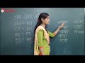 Hindi Teachers' Training Part-4 (चार अक्षर के शब्द)