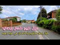 منزل للبيع في إيطاليا يصلح هوستل أو سكن مشترك منزل للبيع في إيطاليا يصلح هوستل أو سكن مشترك