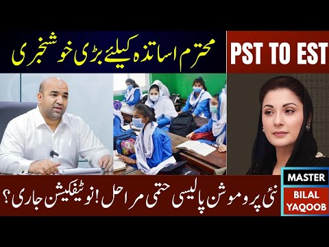 PST to EST Promotion Rules 2025 – Final Phase Update for Science-Math ...