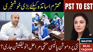 PST to EST Promotion Rules 2025 – Final Phase Update for Science-Math Teachers