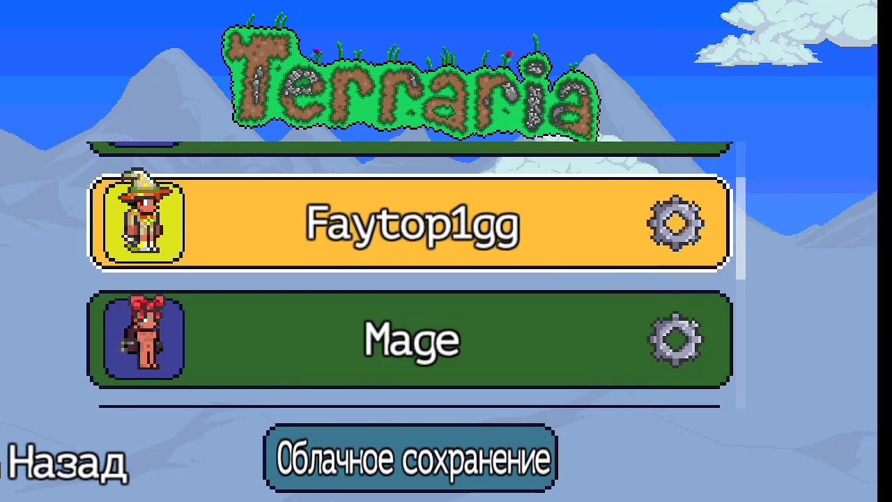 Инфинити зеро террария прохождение