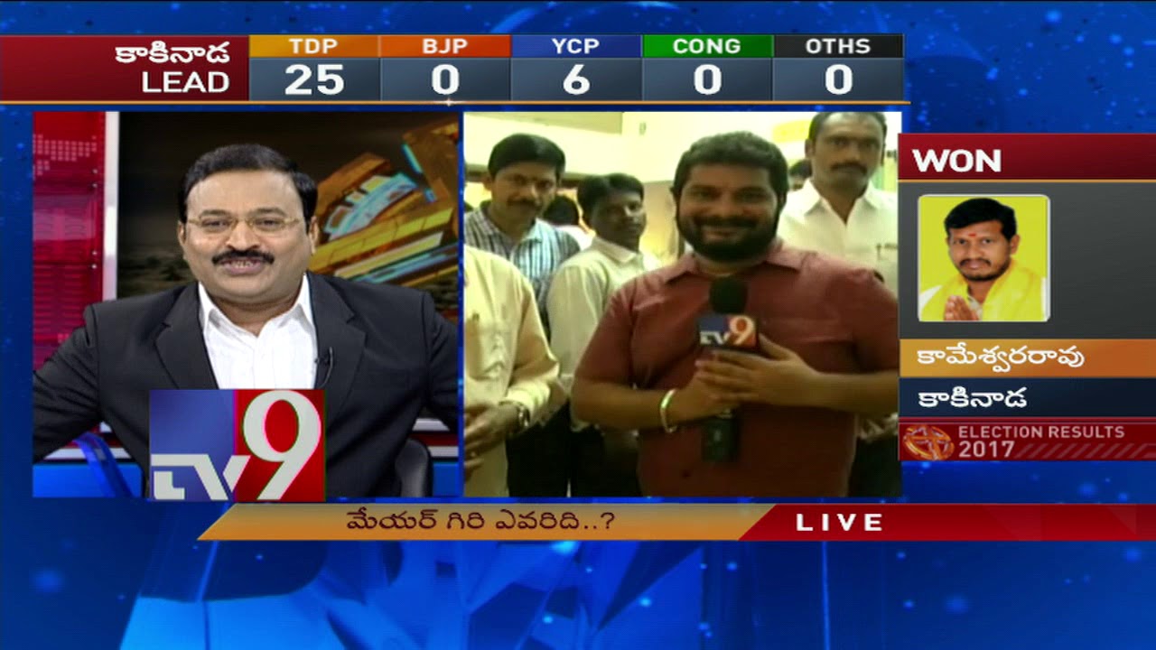 Kakinada Corporation Results - TDP's development pays off, says Minister Jawahar - TV9