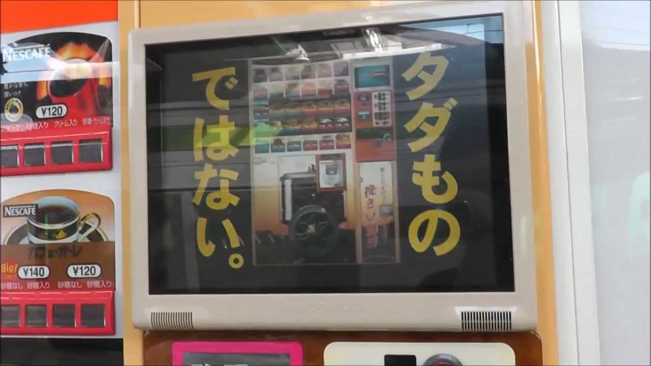 HighTech Vending Machine Banana Frozen YouTube