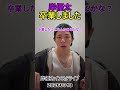 素晴らしい～#number_i #shorts