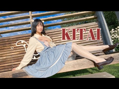 KITAIきたい　踊ってみた　DANCE COVER BY C-CHAN