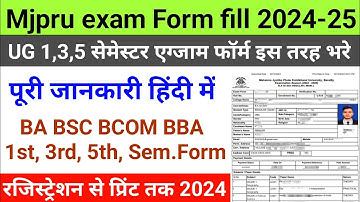 How To Fill Mjpru Exam Form | Mjpru 1,3,5 सेमेस्टर परीक्षा फॉर्म कैसे भरें 2024 |
