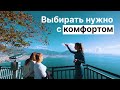 Как Выбрать Недвижимость в Турции с Комфортом? Ознакомительный Тур от Застройщика | BestHome