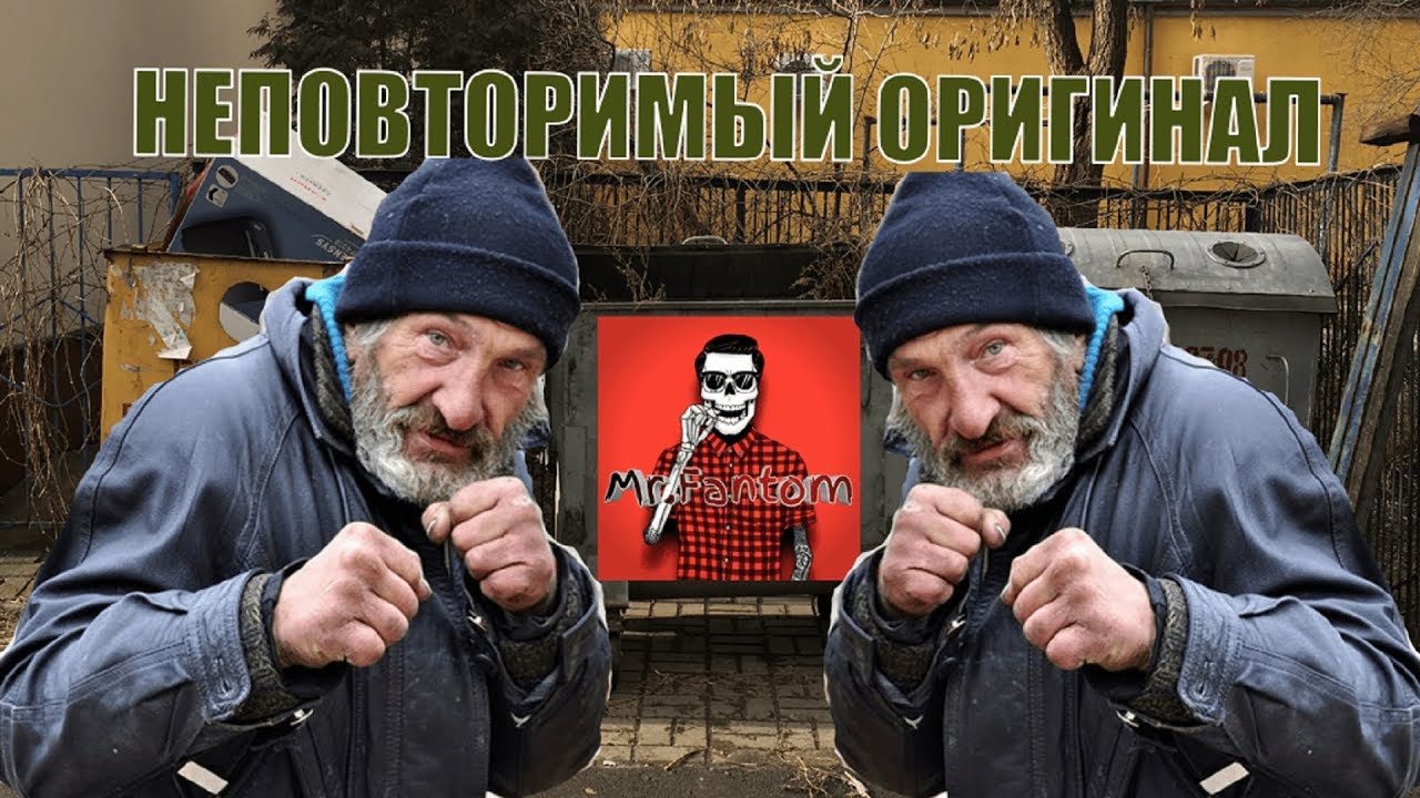 ГЛАВНЫЙ ЛИЦЕМЕР ЮТУБА: Mr Fantom