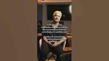 Thumbnail of การที่เราเดินออกมา… ไม่ได้แปลว่าเราไม่ได้รักเขา#ฝากให้เขารัก #yessirdays #genierecords