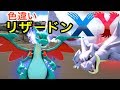 色違いリザードン『X』と『Y』同時出現！必殺技がかっこよすぎる！ #45【 ARK ポケモン 】実況