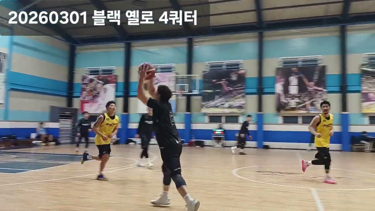 20260301 블랙 옐로 4쿼터[팀다오]