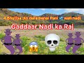 भूतिया ब्लॉग  | भूतिया ब्लॉग | bhutiya blogger | bhutiya blog | Itihaas vlog | shahar Itihaas vlog