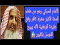 الأمام الشوكاني من أكبر علماء السنة كافر مشرك قبوري في عقيدة الوهابية لأنه كان يبيح التوسل بالقبور 6