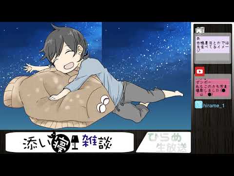 【添い寝】眠れない夜に雑談【ASMR】2017/8/23