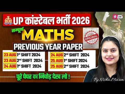 UP Police Constable Maths PYQs 2024 | 23–26 Aug All Shifts | Complete Maths for UP Bharti 2026