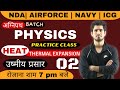 Physics practice class ||Thermal Expansion -02 _ NDA AIRFORCE  NAVY ICG || By Ravi Thakurela