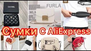 Aliexpress сумки и кошельки