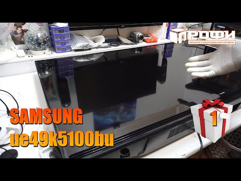 Финал. Телевизор Samsung ue49k5100bu не включается.