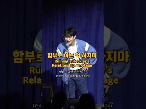 함부로 아는 척 하지마