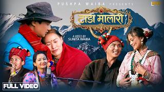 TANGA MALARI II Pushpa Waiba / Manu Lama/Naren/Kamala/Dur Brave/Sisusa II New Mhendomaya Song 2026