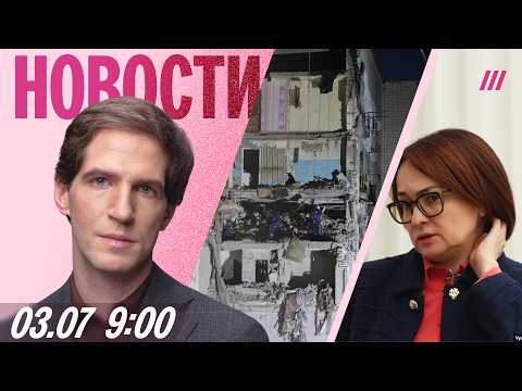 30 погибших в Киеве. Топливный кризис: рейтинг Путина падает. Набиуллина — против всех