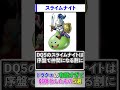 ドラクエの有能すぎて弱体化したもの5選
