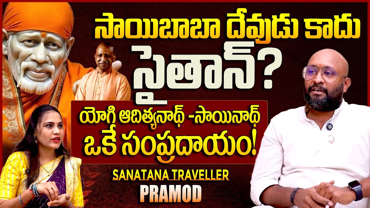 Sanatana Traveller Pramod Sensational Interview || SANATANA DHARMA || Telugu Rajyam