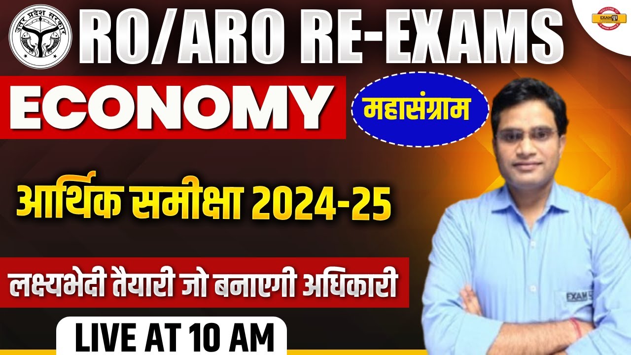 RO/ARO (RE-EXAM) || ECONOMICS || MARATHON || BY SANJAY SIR