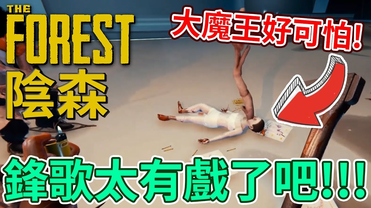 森林 The Forest 實驗室入口路線圖文詳解 攻略 The Forest座標