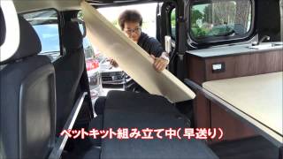 日産 Nv0バネット 車中泊仕様 千葉北ハイエースセカンドライン Youtube