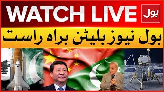 LIVE: BOL News Bulletin at 6 PM | PM Shehbaz Sharif In Action | Pakistan Moon Mission Updates