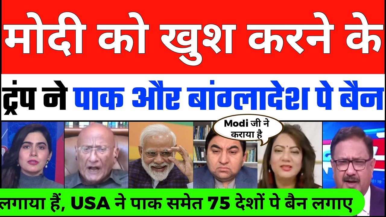 Trump Shocked Pak | Modi ko Khus Karne Ke Liye Trump ne Pak Pe Lagaya Pratiband