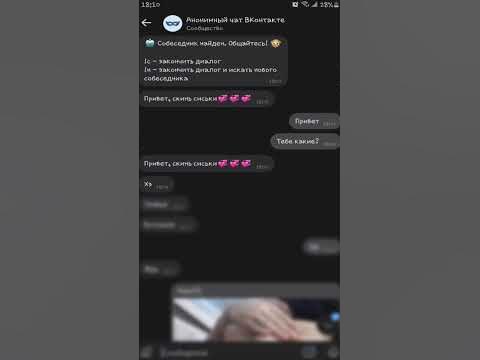 Притворился шл*хой в Анонимном чате! Анонимный чат! - YouTube
