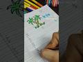 स्वर :- ई से ईख .....#nursery #art #likesharecomment #easydrawing